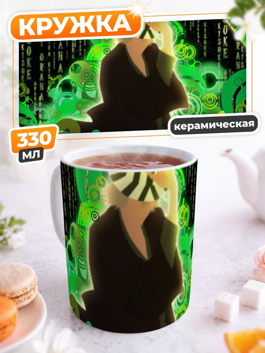 Кружка керамическая Кисуке Урахара в матрице