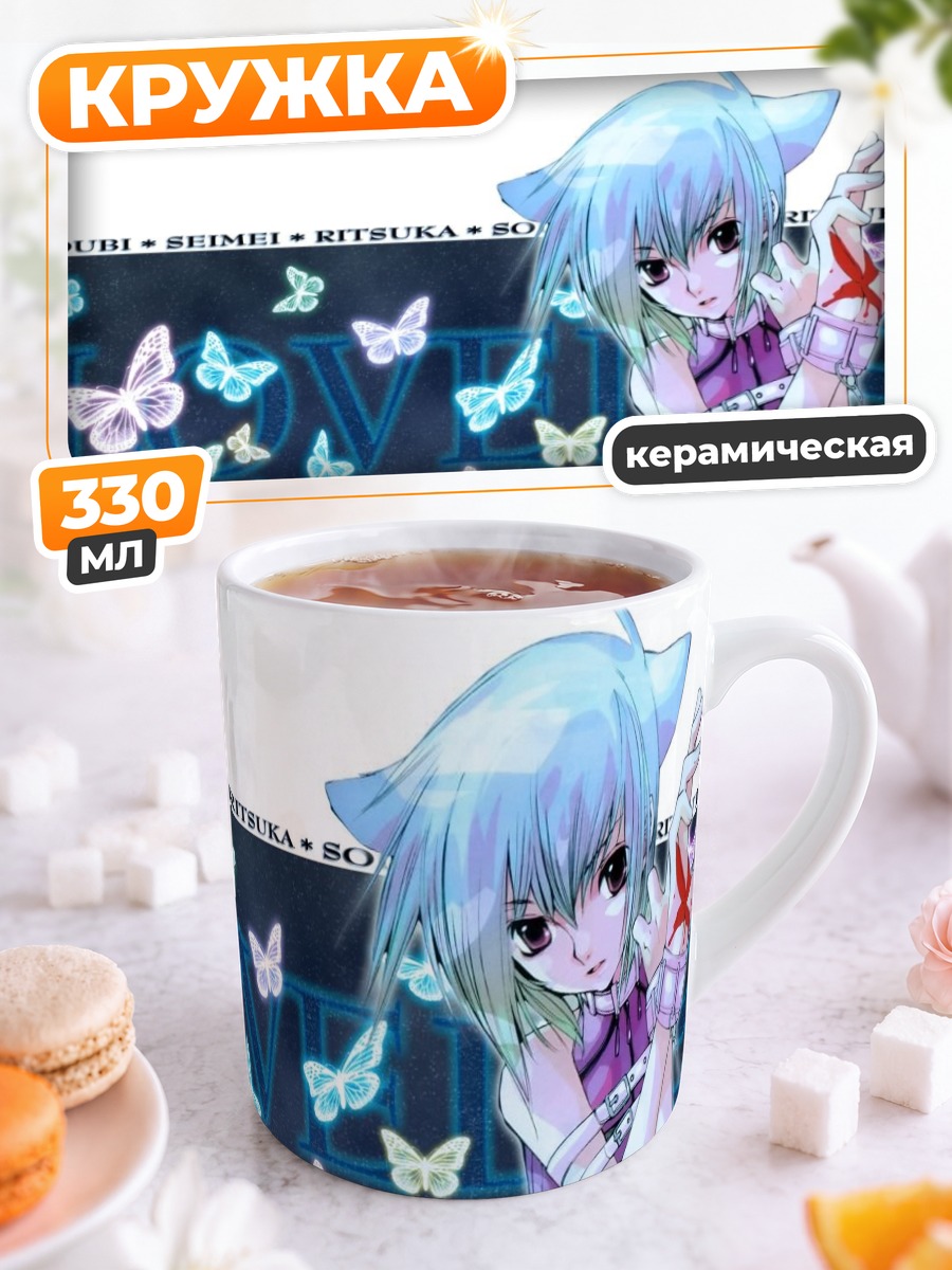 Кружка керамическая Рицука Аояги с бабочками
