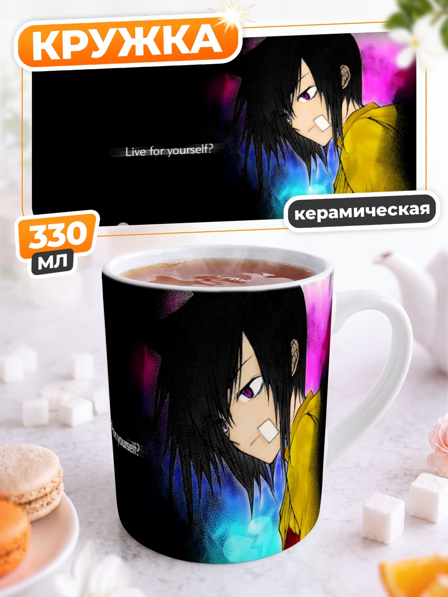 Кружка керамическая Рицука Аояги Loveless