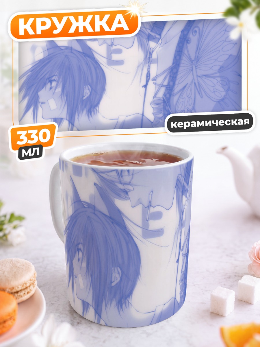 Кружка керамическая Соби и Рицука