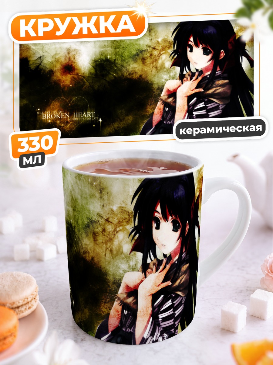 Кружка керамическая Казуна Кодзуки в тени