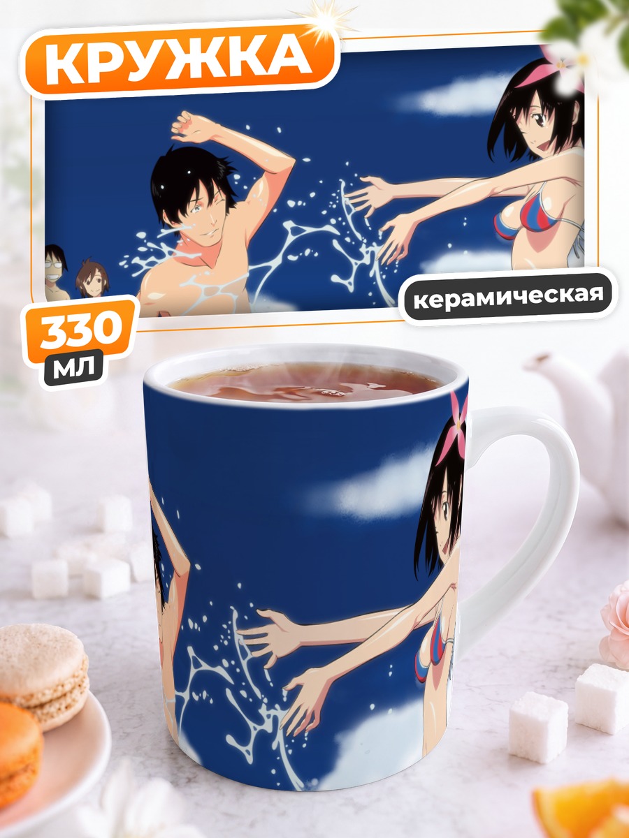 Кружка керамическая Мисаки Накахара на пляже