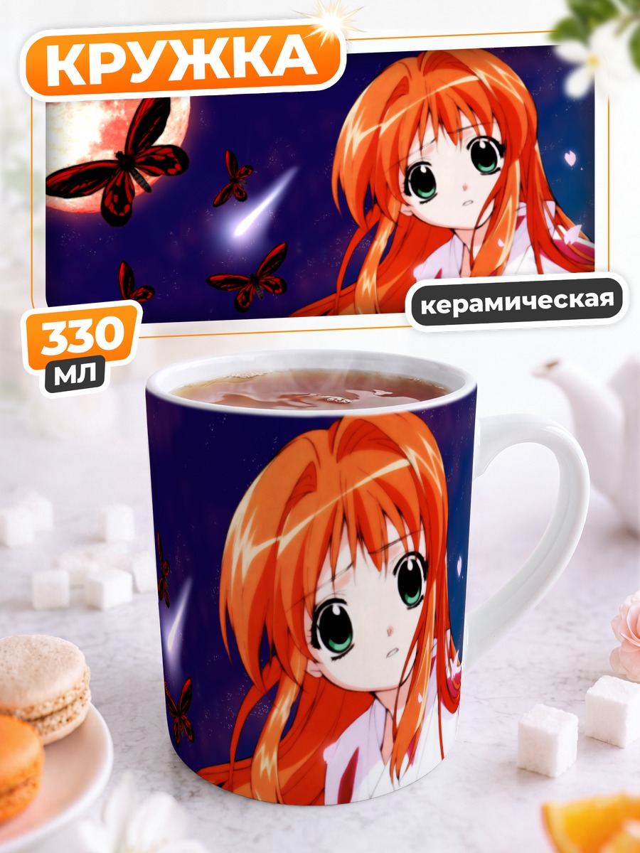 Кружка керамическая Хикари в кимоно