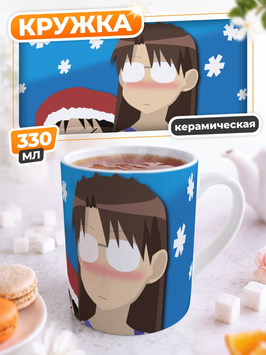 Кружка керамическая Аюму Касуга и Коёми