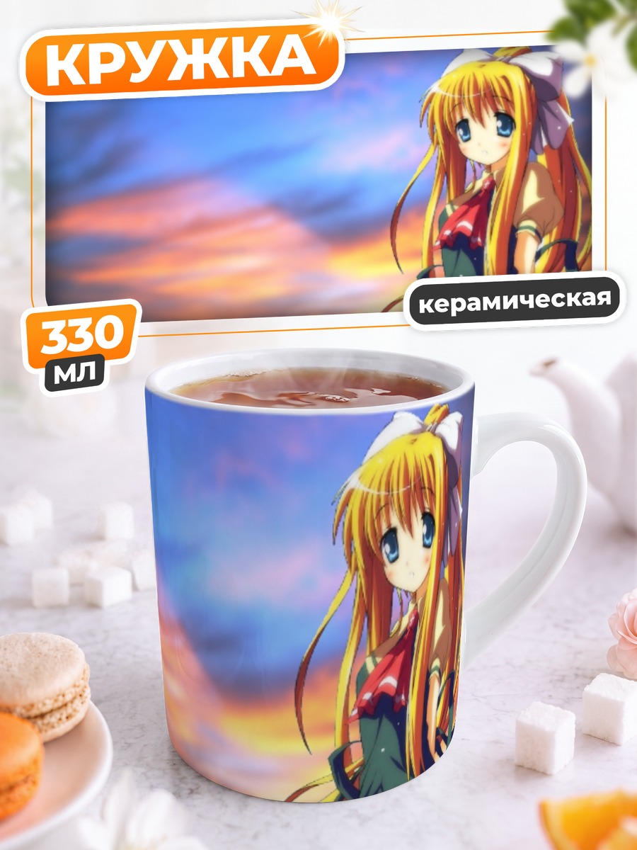 Кружка керамическая Мисузу Камио на закате