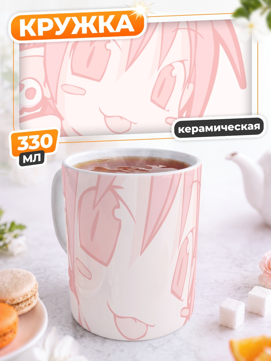 Кружка керамическая Этна из Disgaea