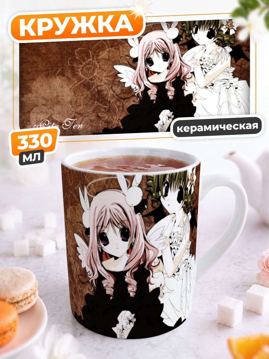 Кружка керамическая Миша и Шиа