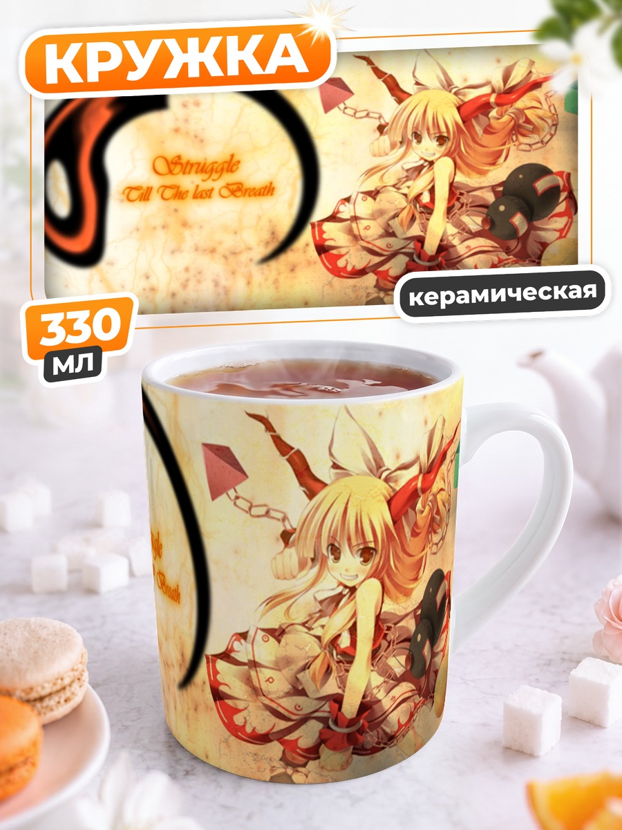 Кружка керамическая Ибуки Суйка с тыквой