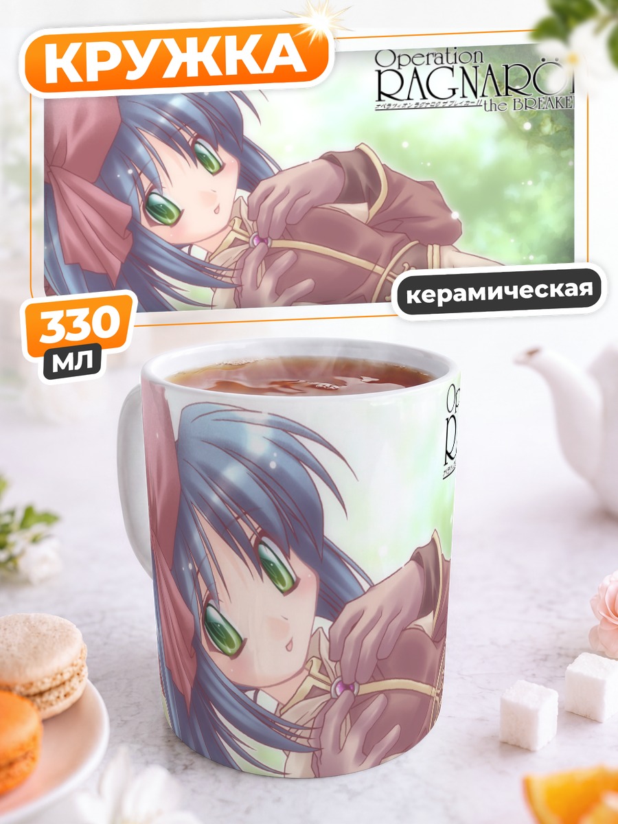 Кружка керамическая Рагнарёк Онлайн Девушка