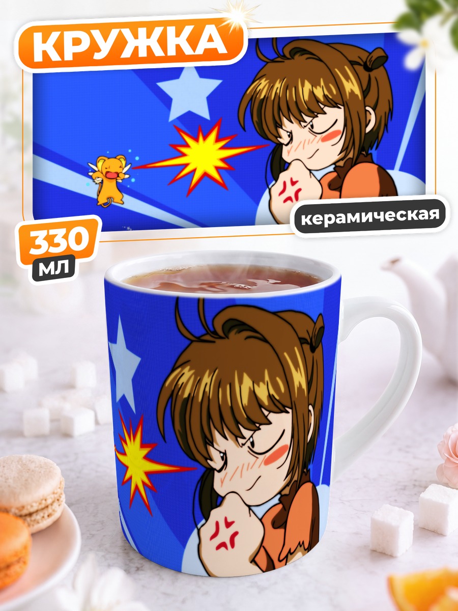 Кружка керамическая Сакура Киномото и Керо