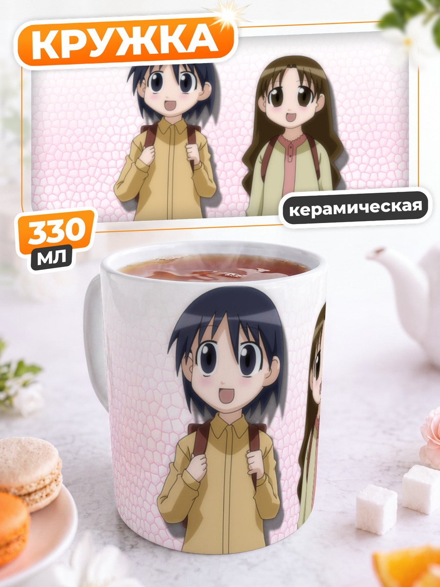 Кружка керамическая Минамо и Юкари