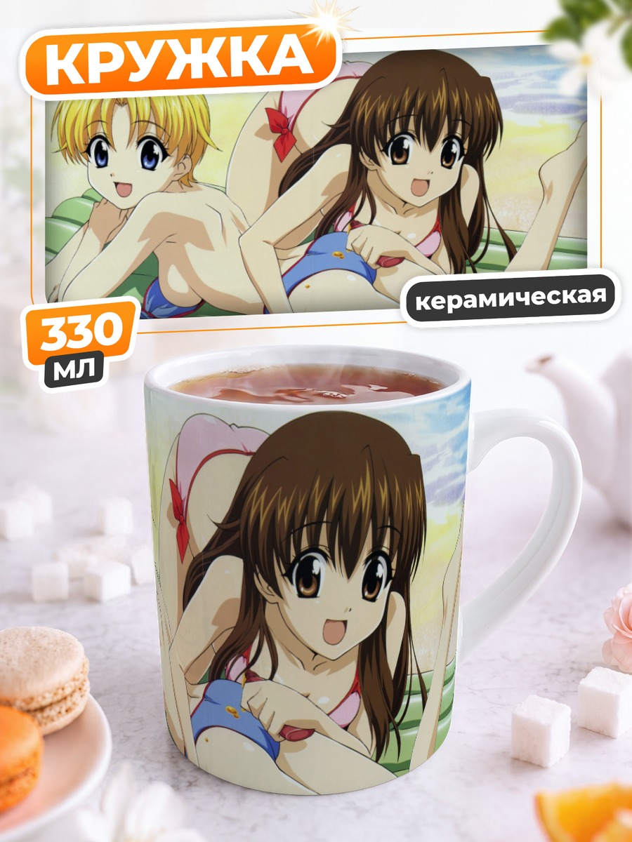 Кружка керамическая Хэппи Севен на пляже