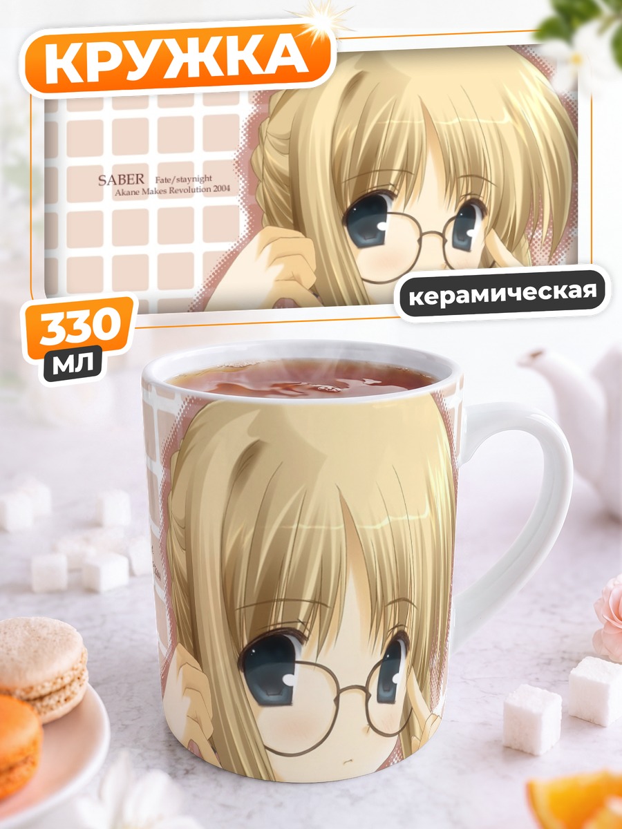 Кружка керамическая Сабер в очках