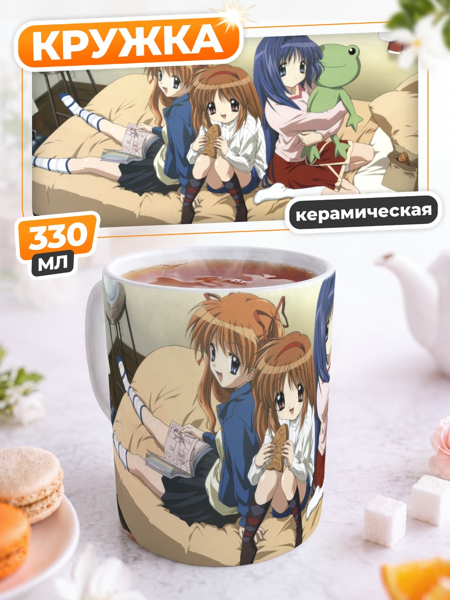 Кружка керамическая Наюки Минасэ и подруги