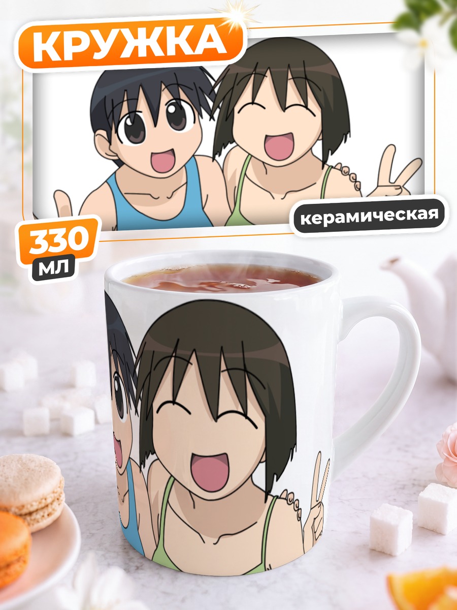 Кружка керамическая Минамо и Юкари