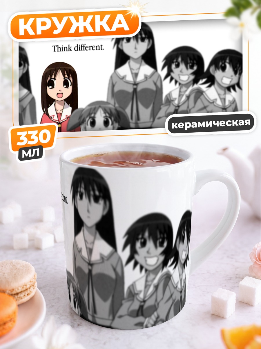 Кружка керамическая Азуманга Дайо