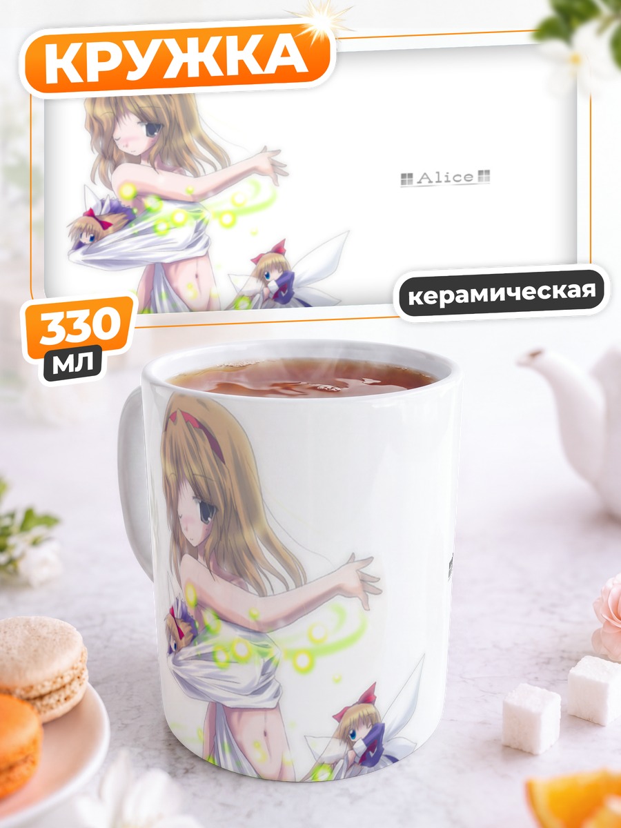 Кружка керамическая Алиса Маргатройд с куклой
