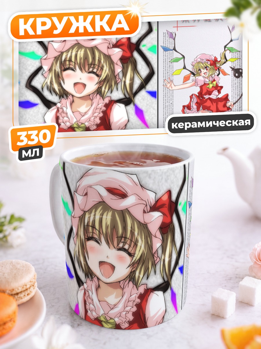 Кружка керамическая Фландр Скарлет в красном