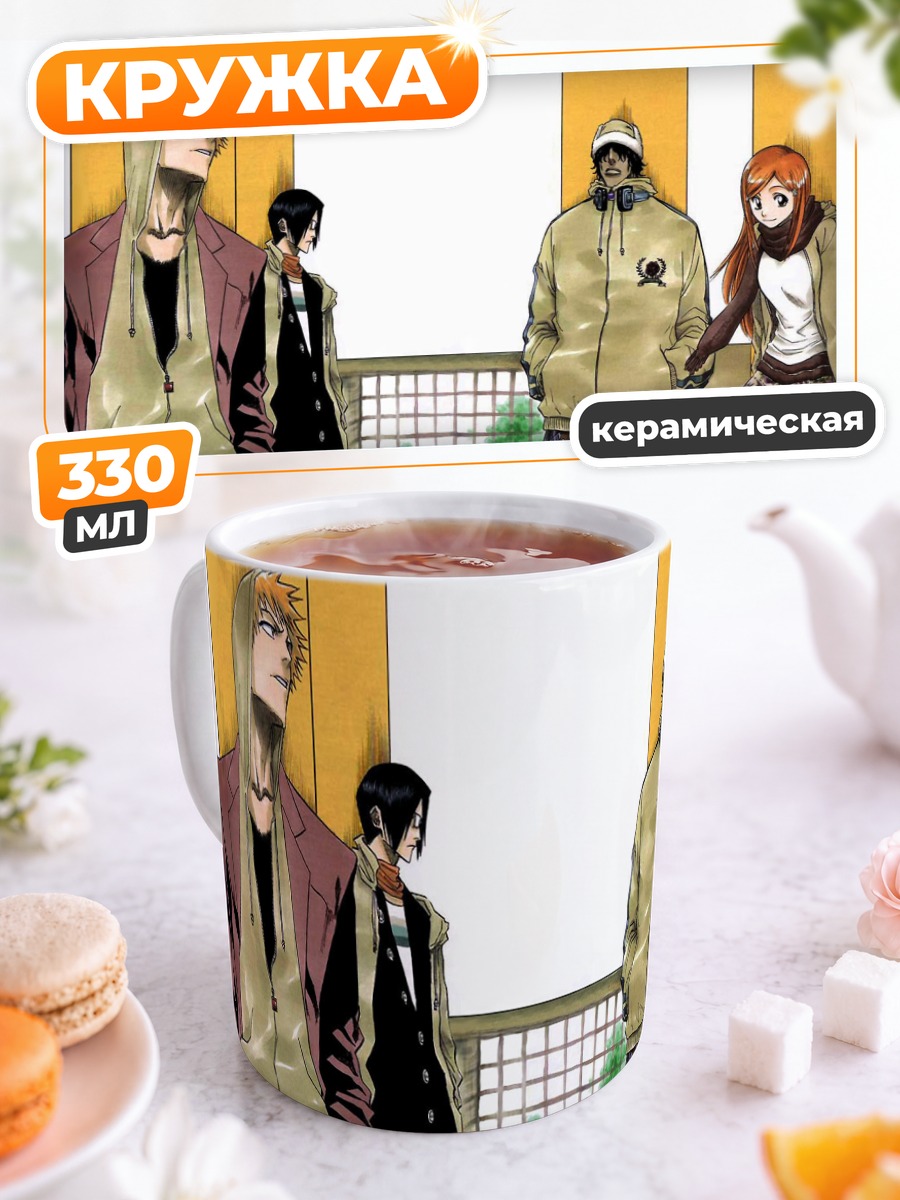 Кружка керамическая Ичиго Куросаки и друзья