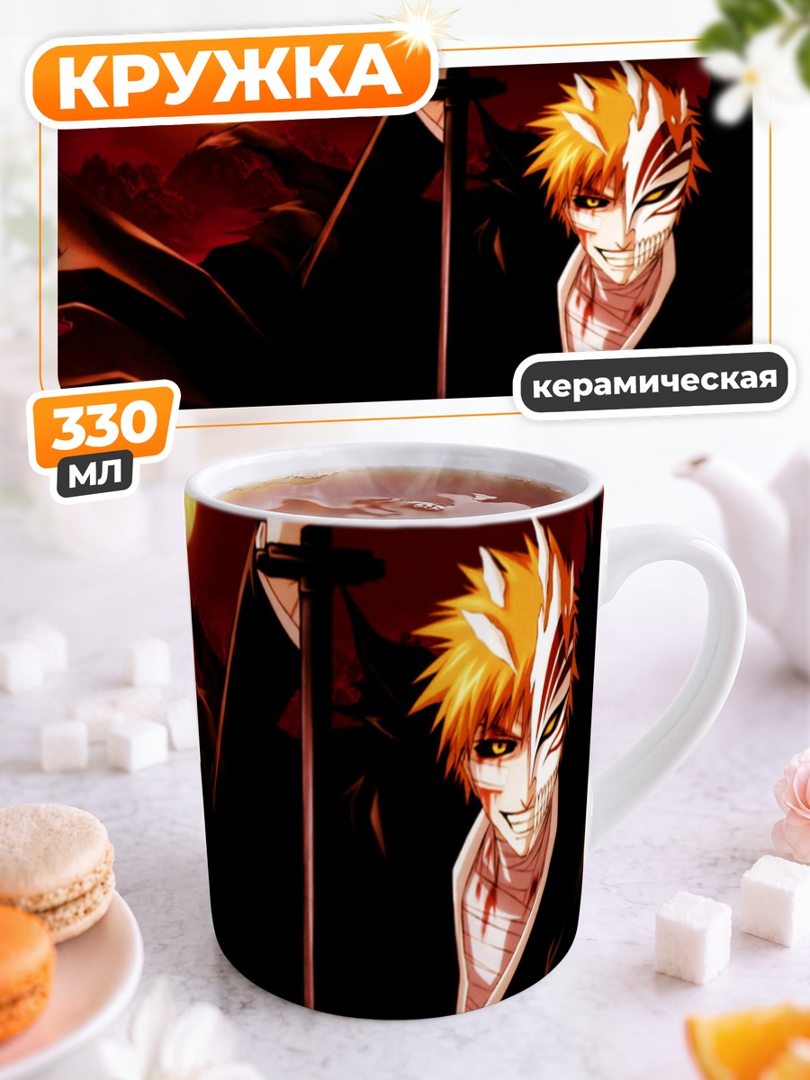 Кружка керамическая Ичиго Куросаки в маске