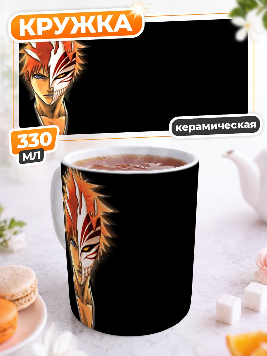 Кружка керамическая Ичиго Куросаки в маске