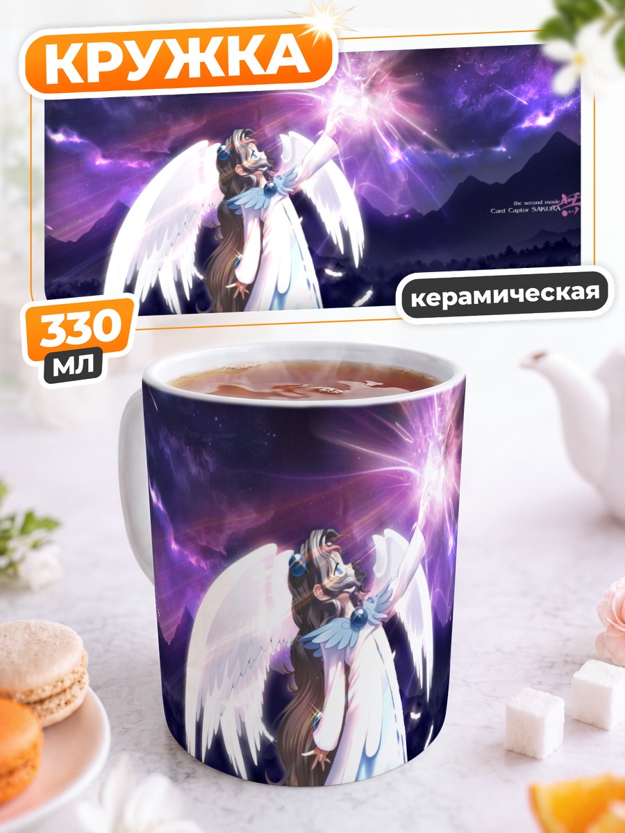 Кружка керамическая Сакура в сиянии