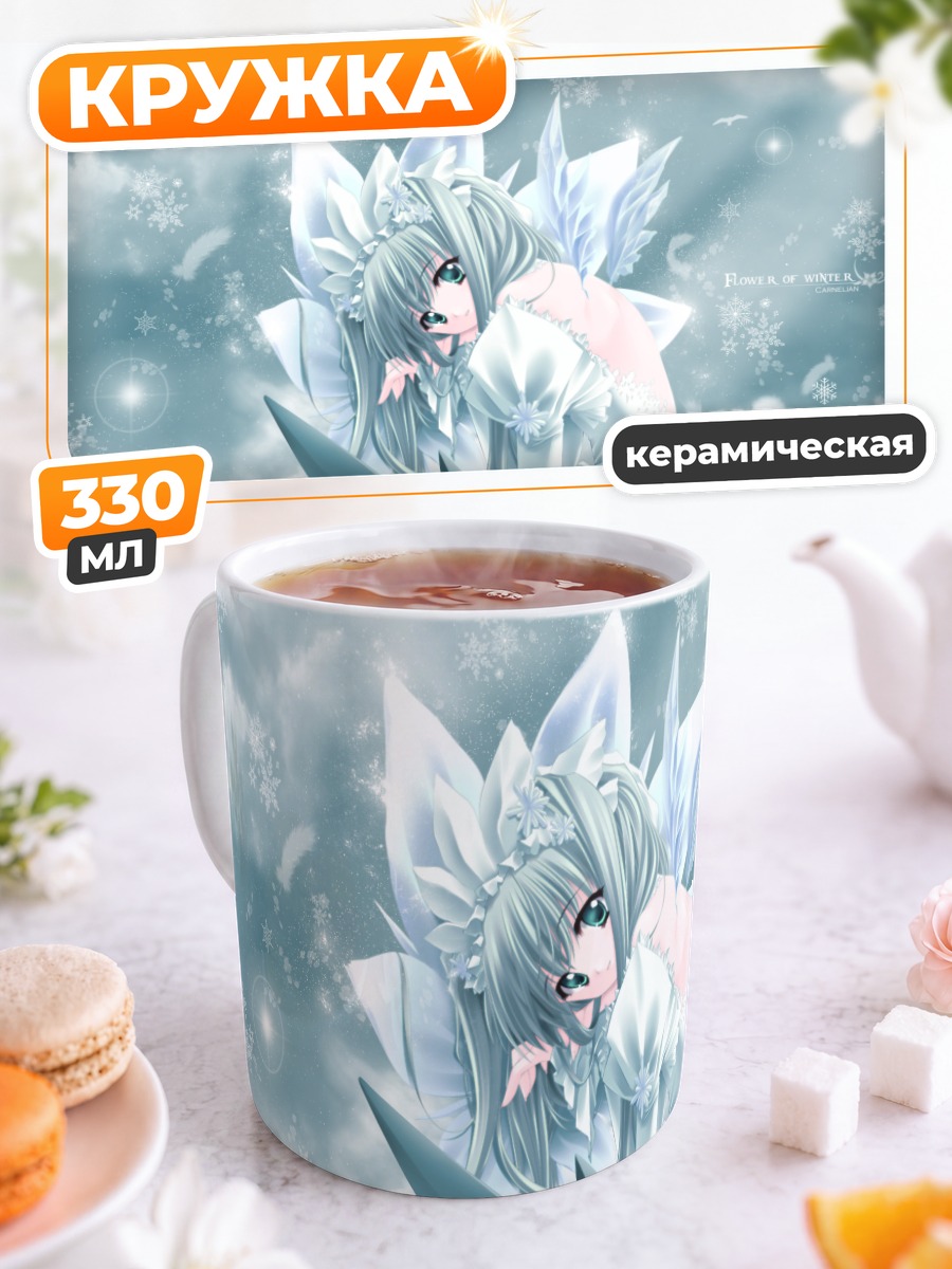 Кружка керамическая Зимний цветок