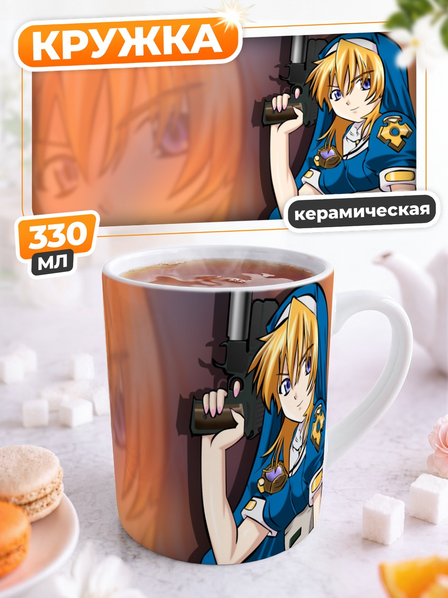 Кружка керамическая Розета Кристофер с оружием