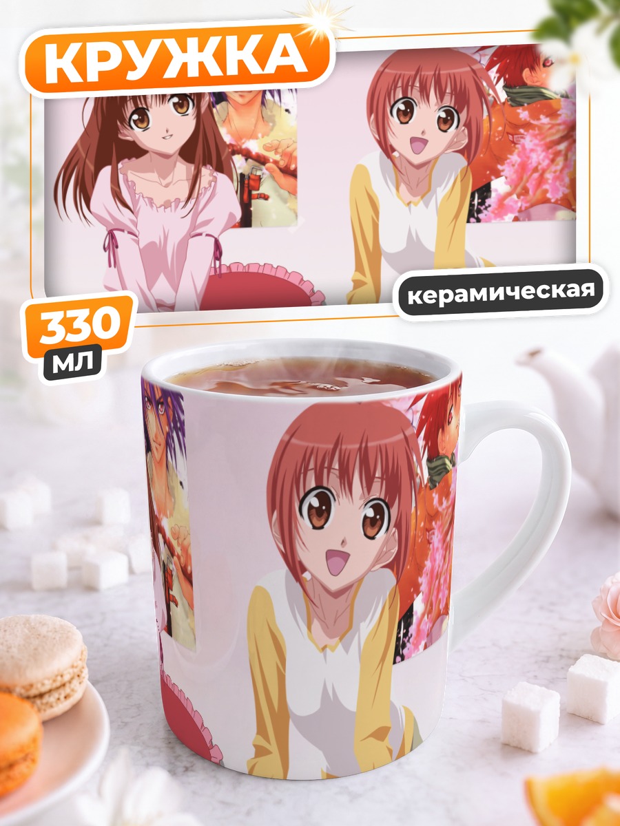 Кружка керамическая Риса и Рику Харада