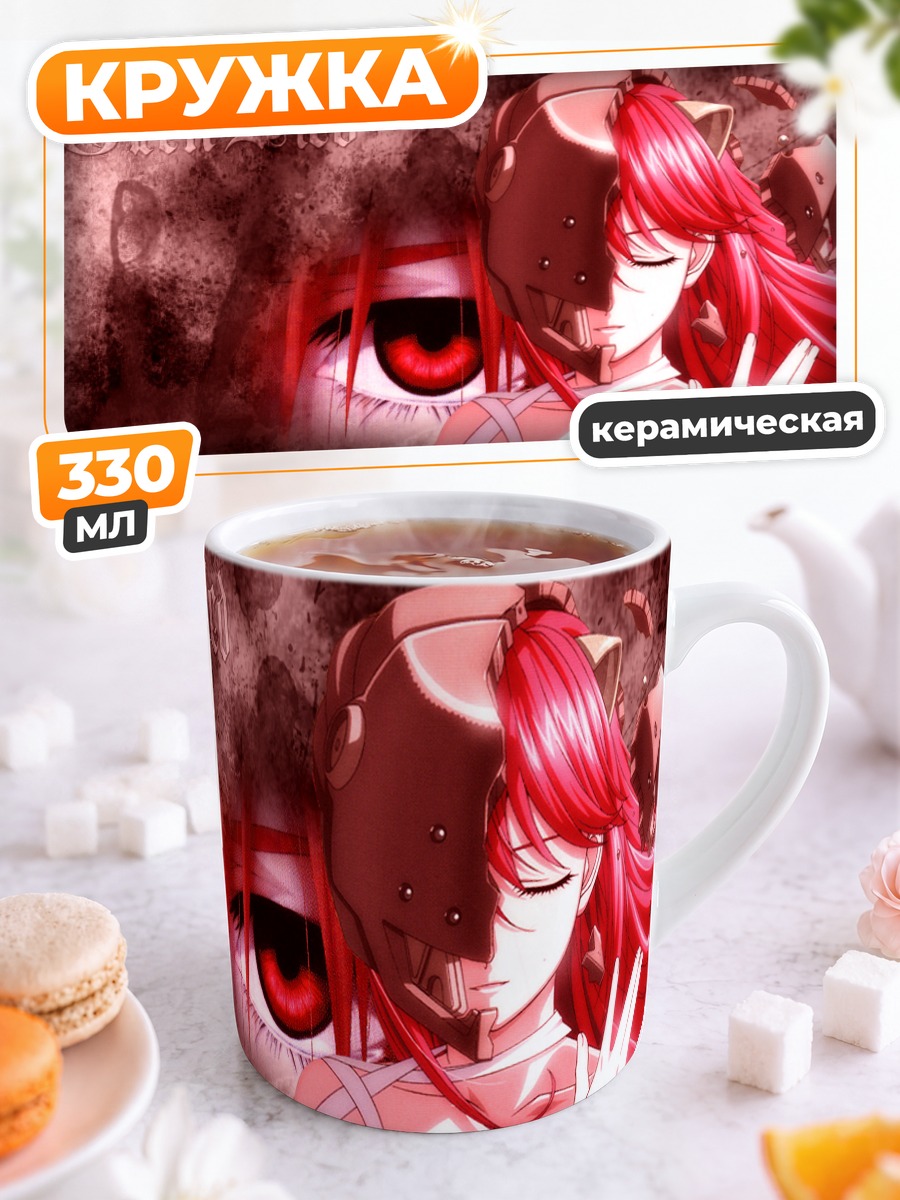 Кружка керамическая Люси в крови