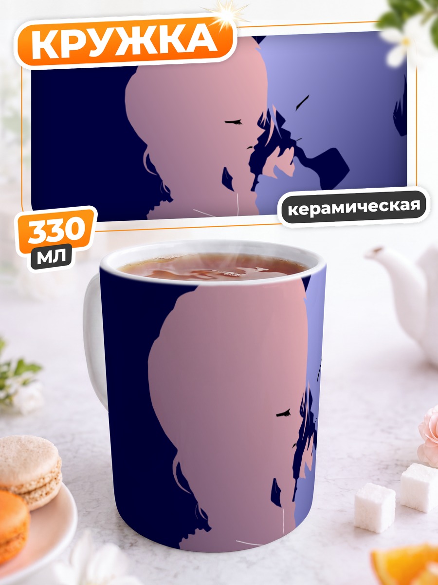Кружка керамическая Поиск полной луны