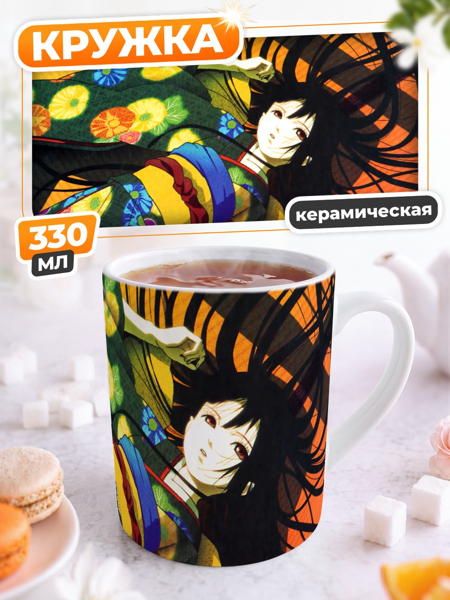 Кружка керамическая Эмма Ай в кимоно