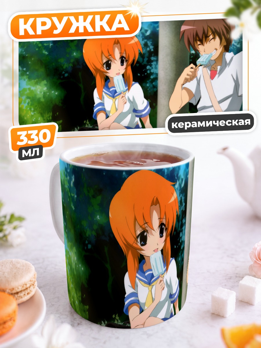 Кружка керамическая Кейичи и Рена с мороженым