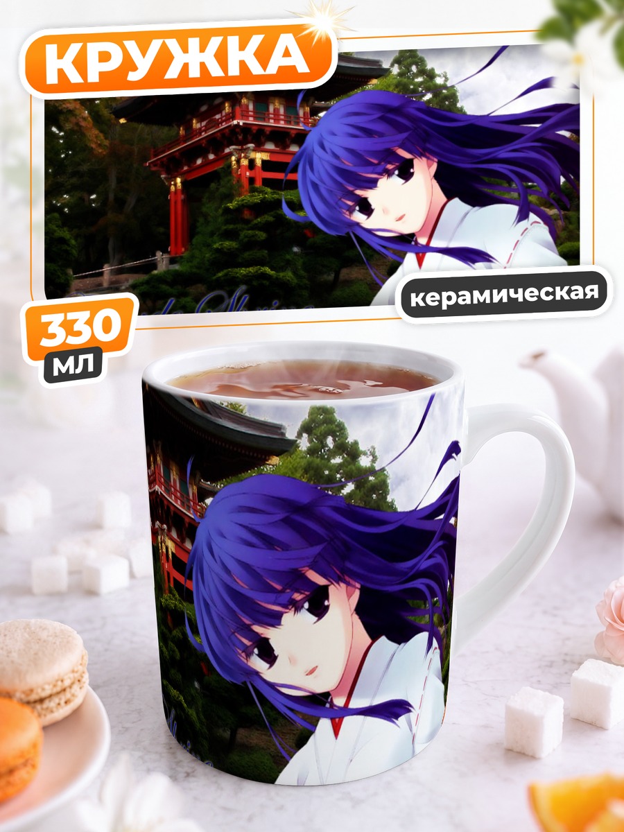 Кружка керамическая Рика Фурудэ у храма