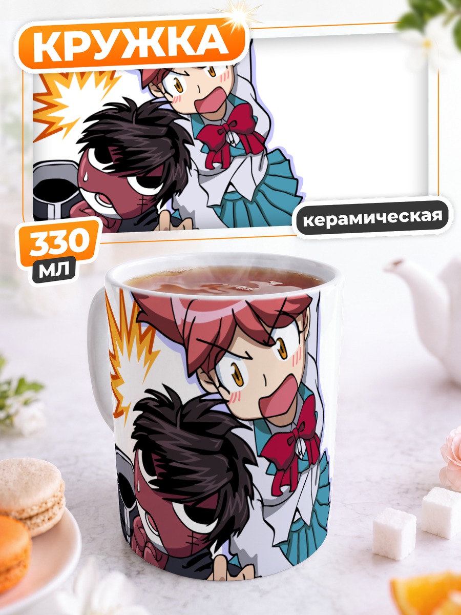 Кружка керамическая Гироро и Нацуми