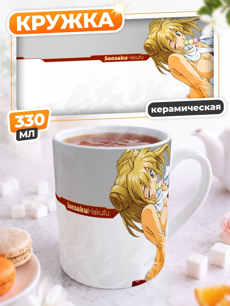 Кружка керамическая Сонсаку Хакуфу в свитере