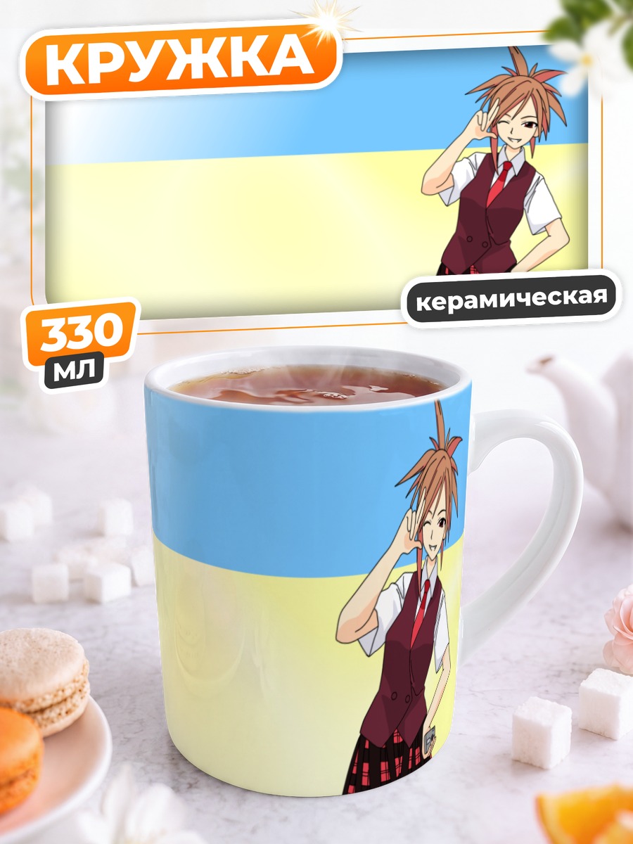 Кружка керамическая Кадзуми Асакура в школе