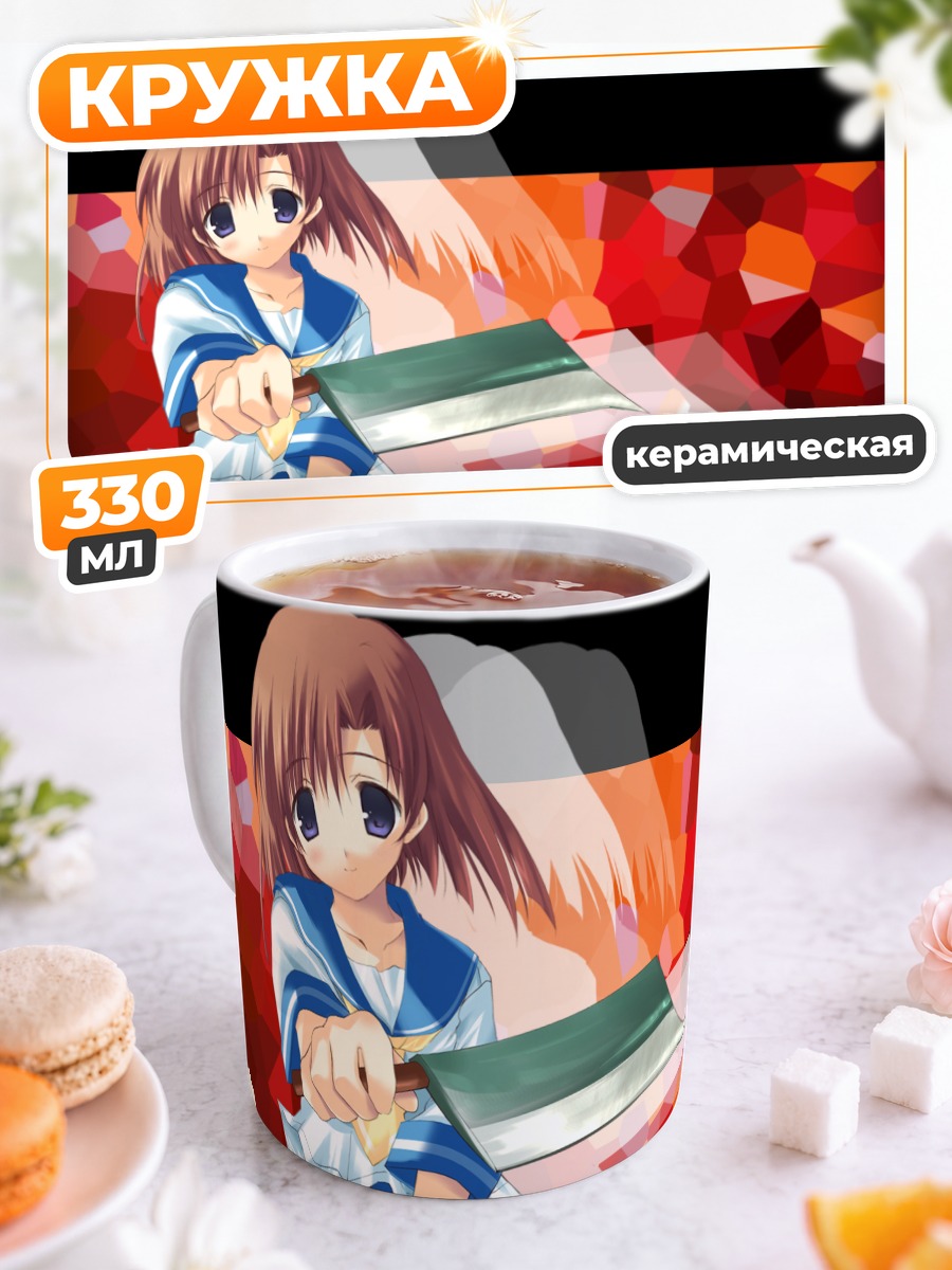 Кружка керамическая Рена Рюгу с ножом