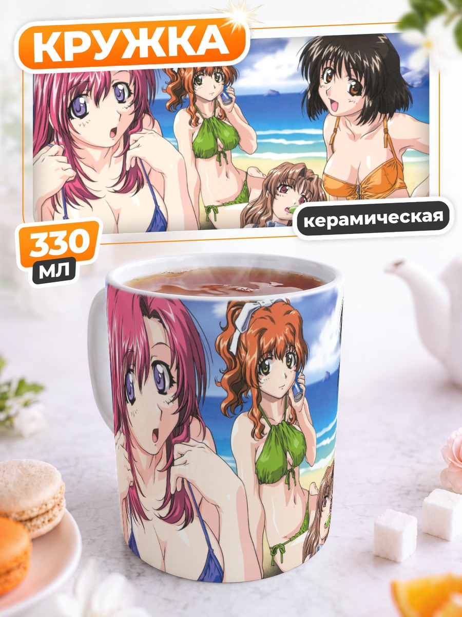 Кружка керамическая Девушки Onegai на пляже