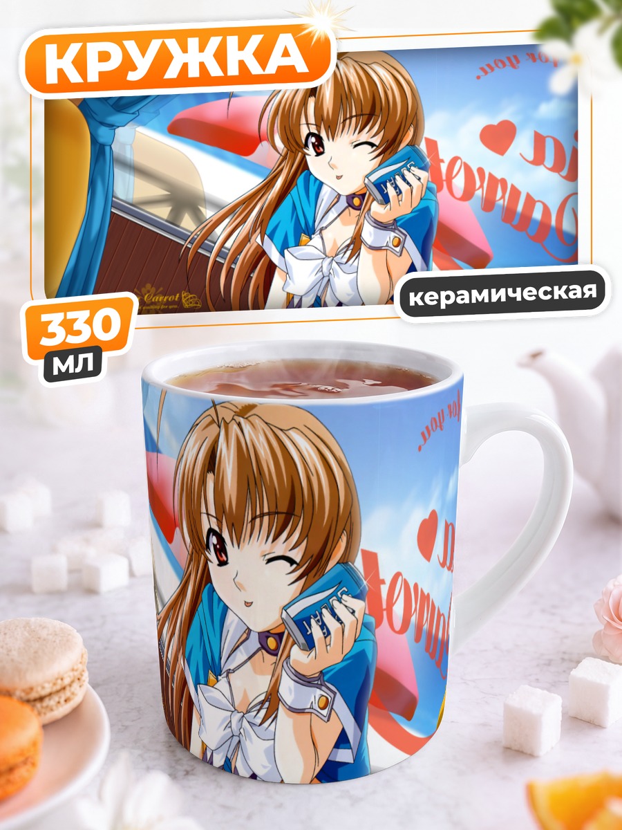 Кружка керамическая Диа Кэррот на отдыхе