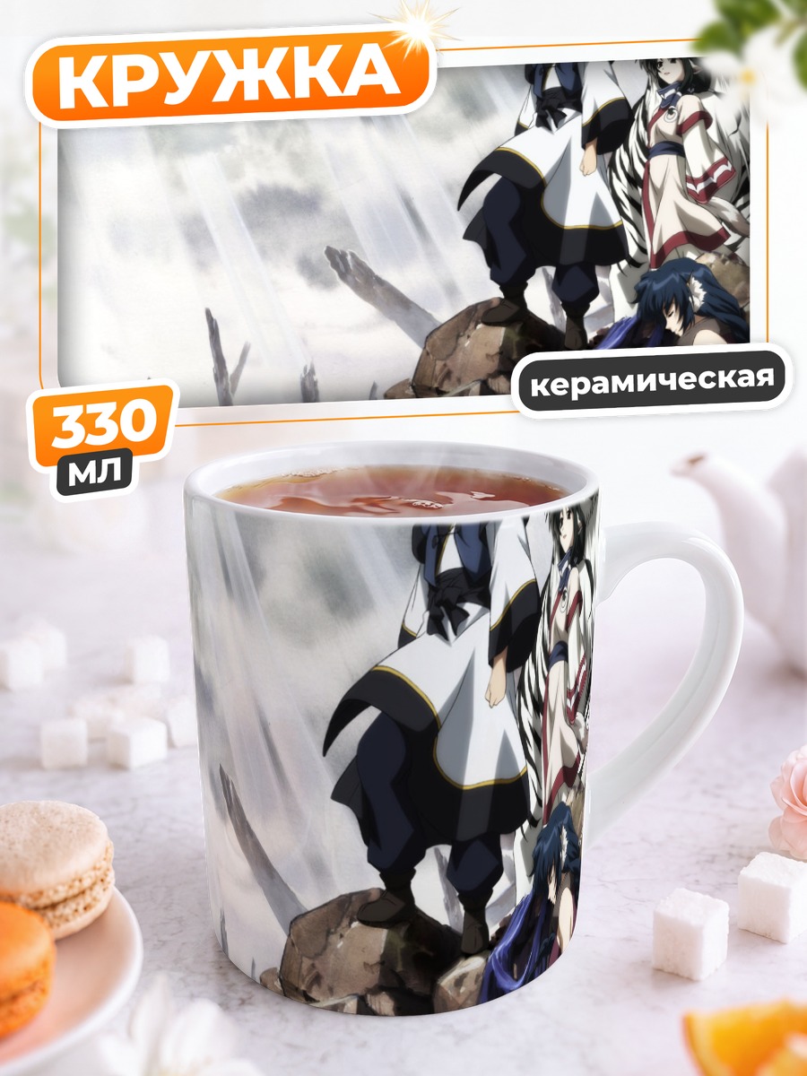 Кружка керамическая Хакуоро и спутники