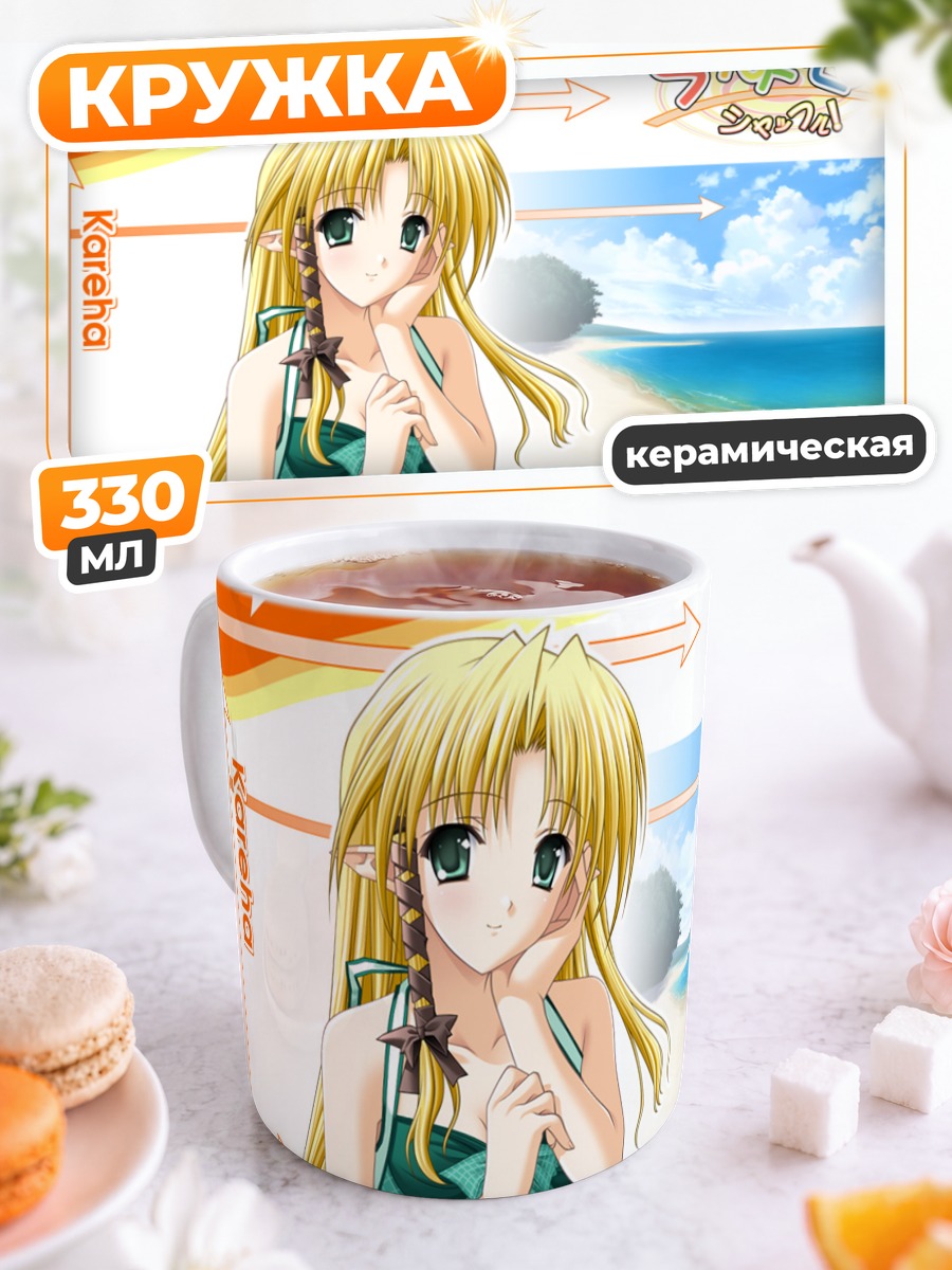 Кружка керамическая Кареха на пляже