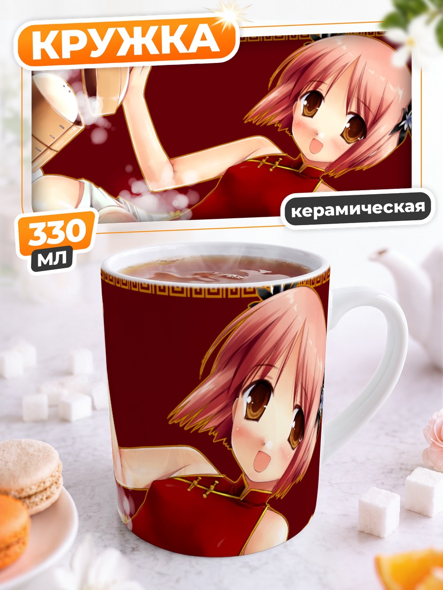 Кружка керамическая Девушка в ципао
