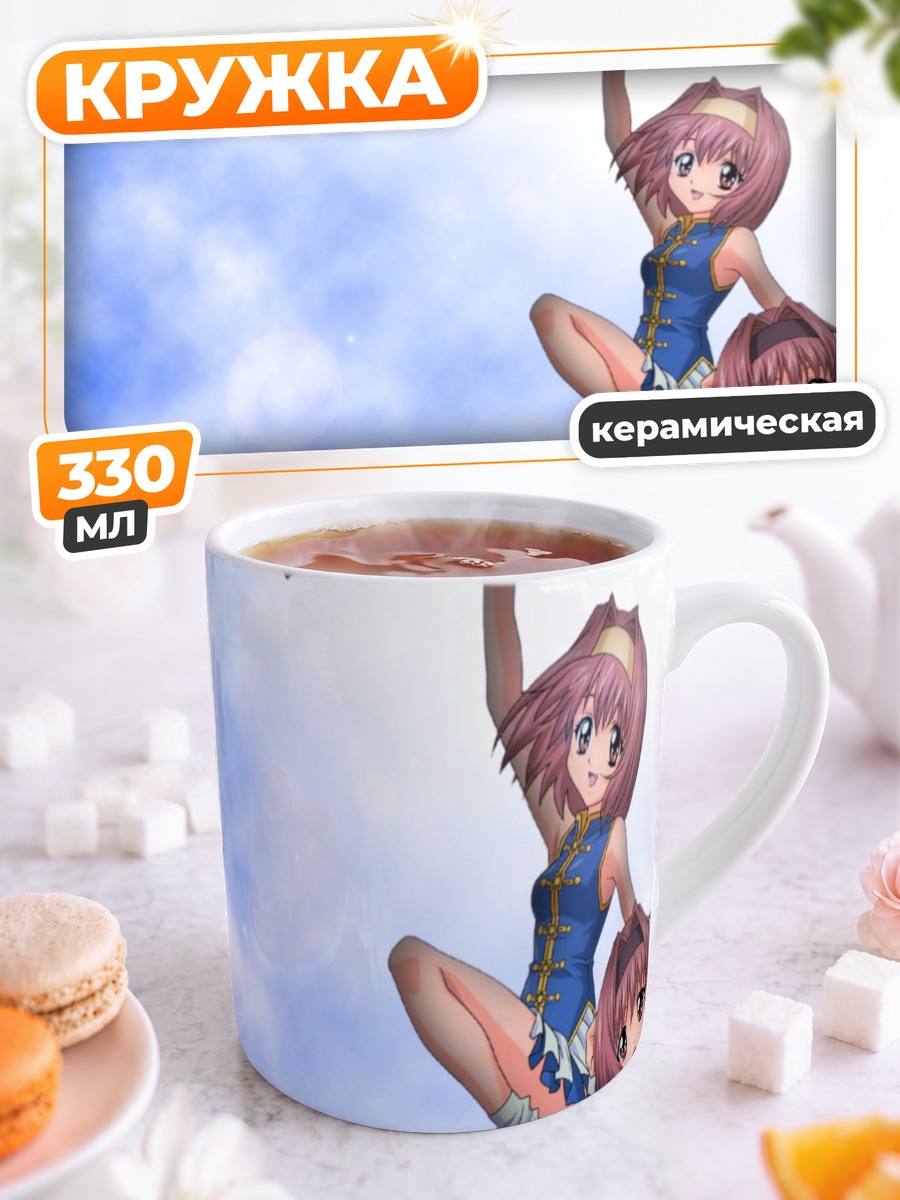Кружка керамическая Кахо Минаками в небе