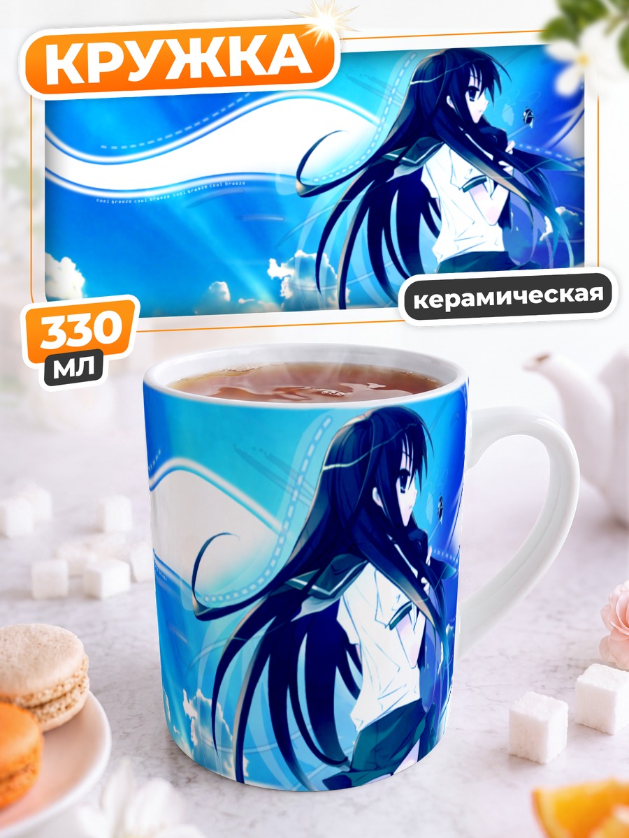 Кружка керамическая Шана в небесах