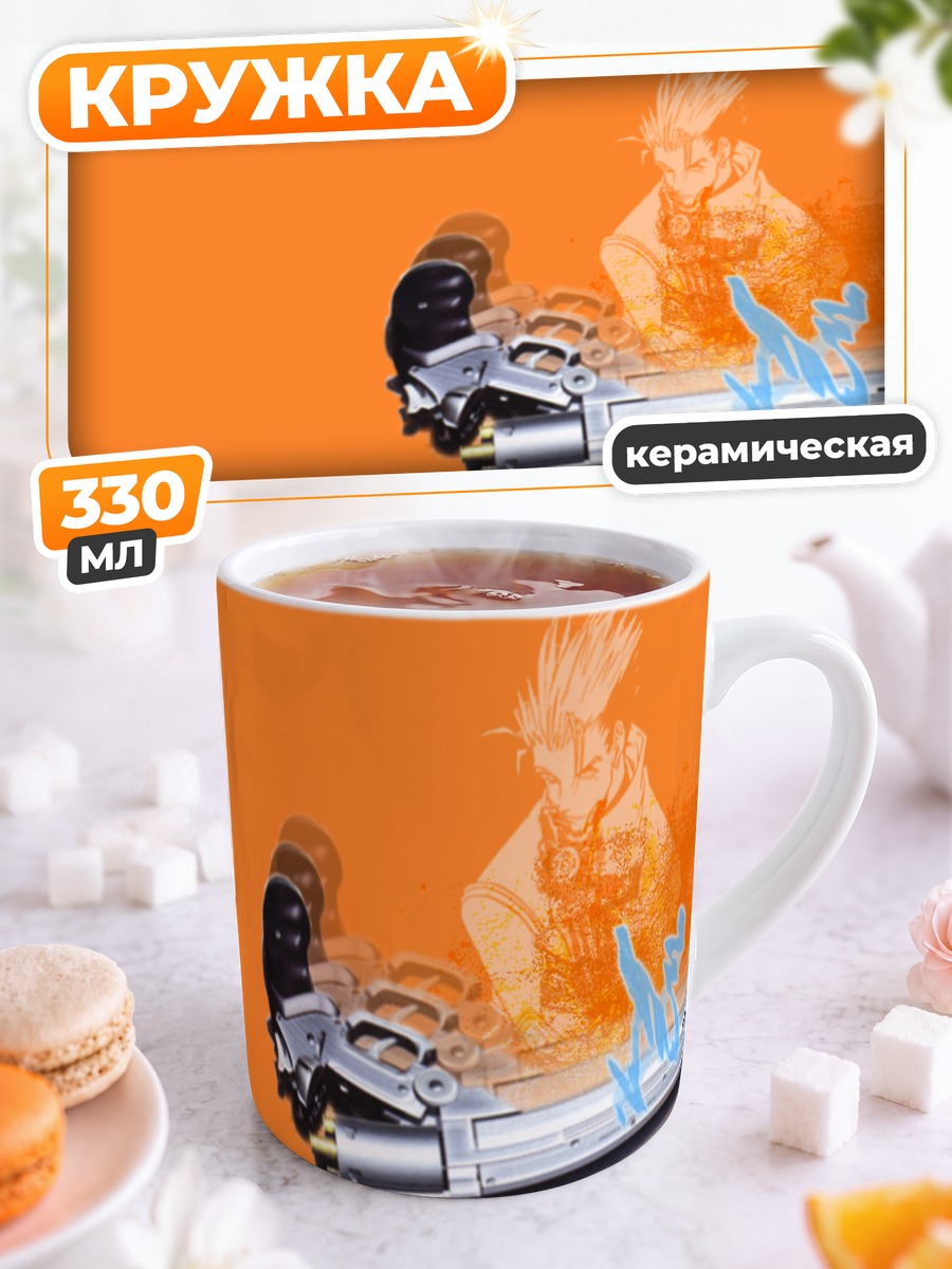 Кружка керамическая Ваш Стэмпीड
