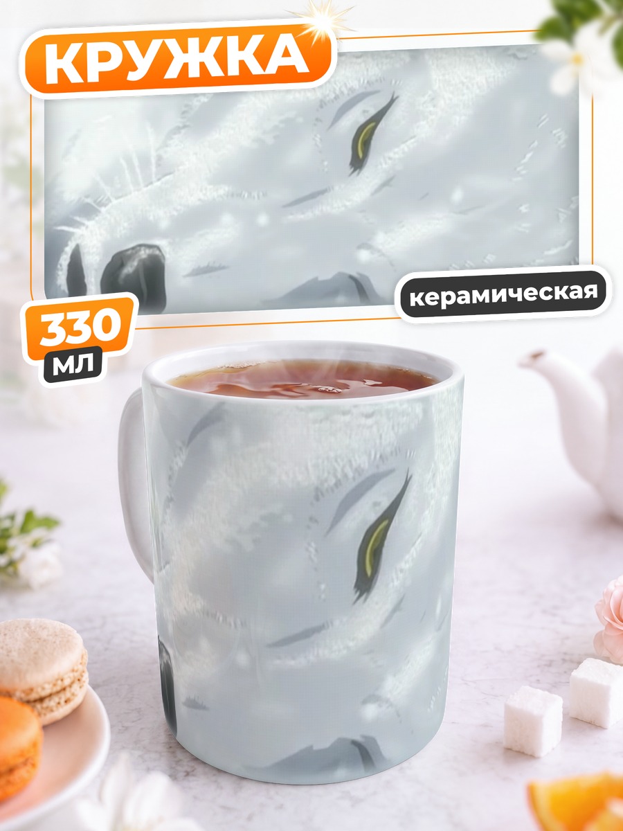 Кружка керамическая Киба в снегах