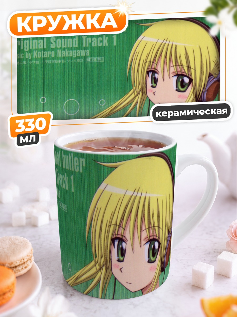 Кружка керамическая Наги Санзенин в наушниках