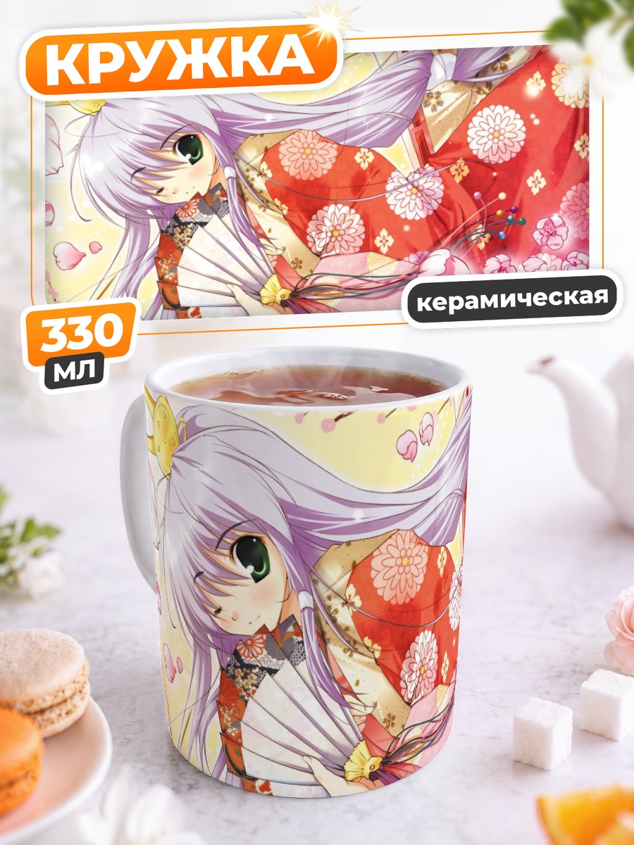 Кружка керамическая Фина Фам в кимоно