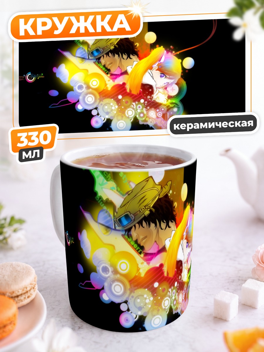 Кружка керамическая Орихиме Иноуэ и Чад